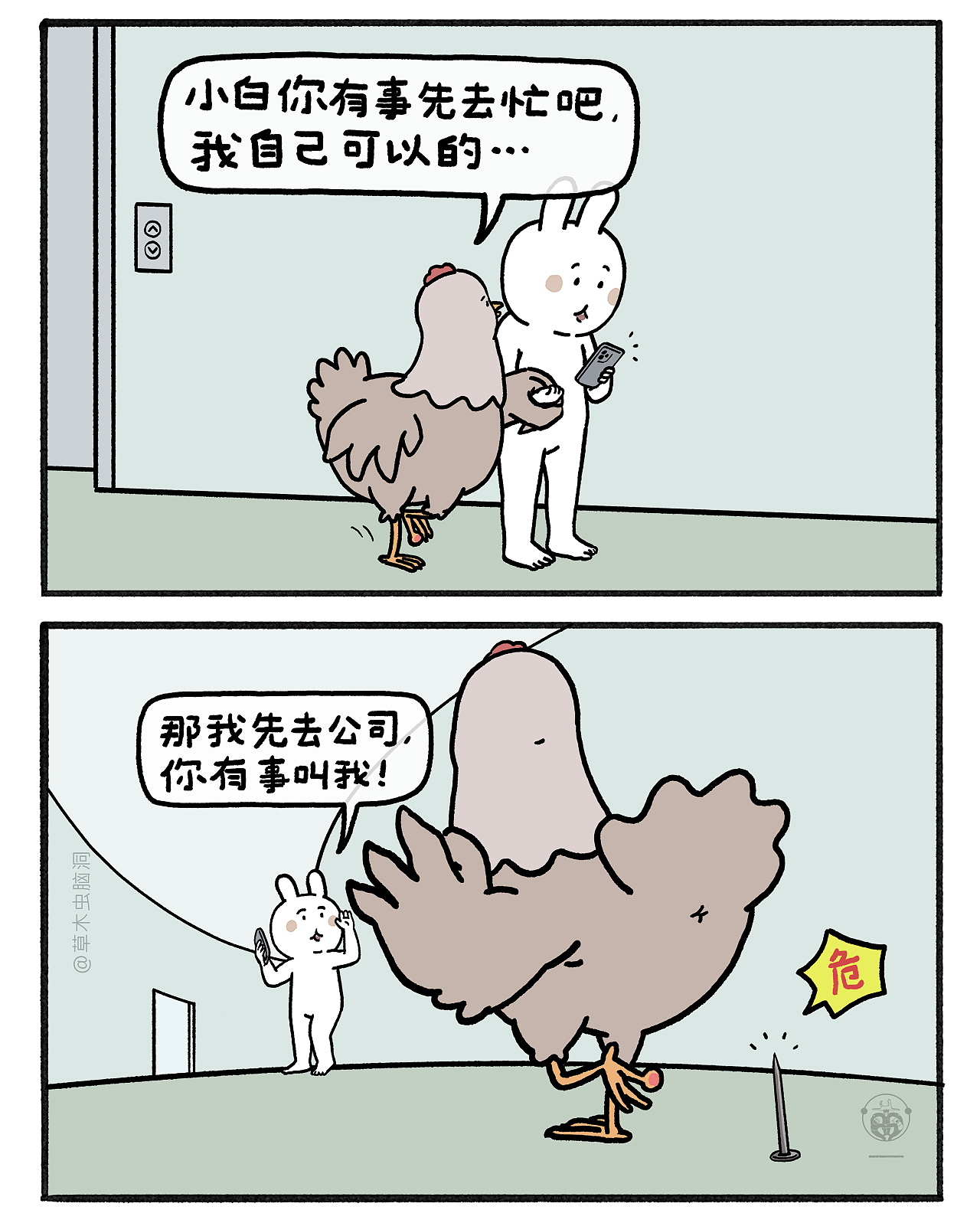 这件事看起来不简单...（图ZMzg2Njc4NjIw） - 短篇/格漫 - 站酷设计师草木虫原创素材 - 站酷ZCOOL
