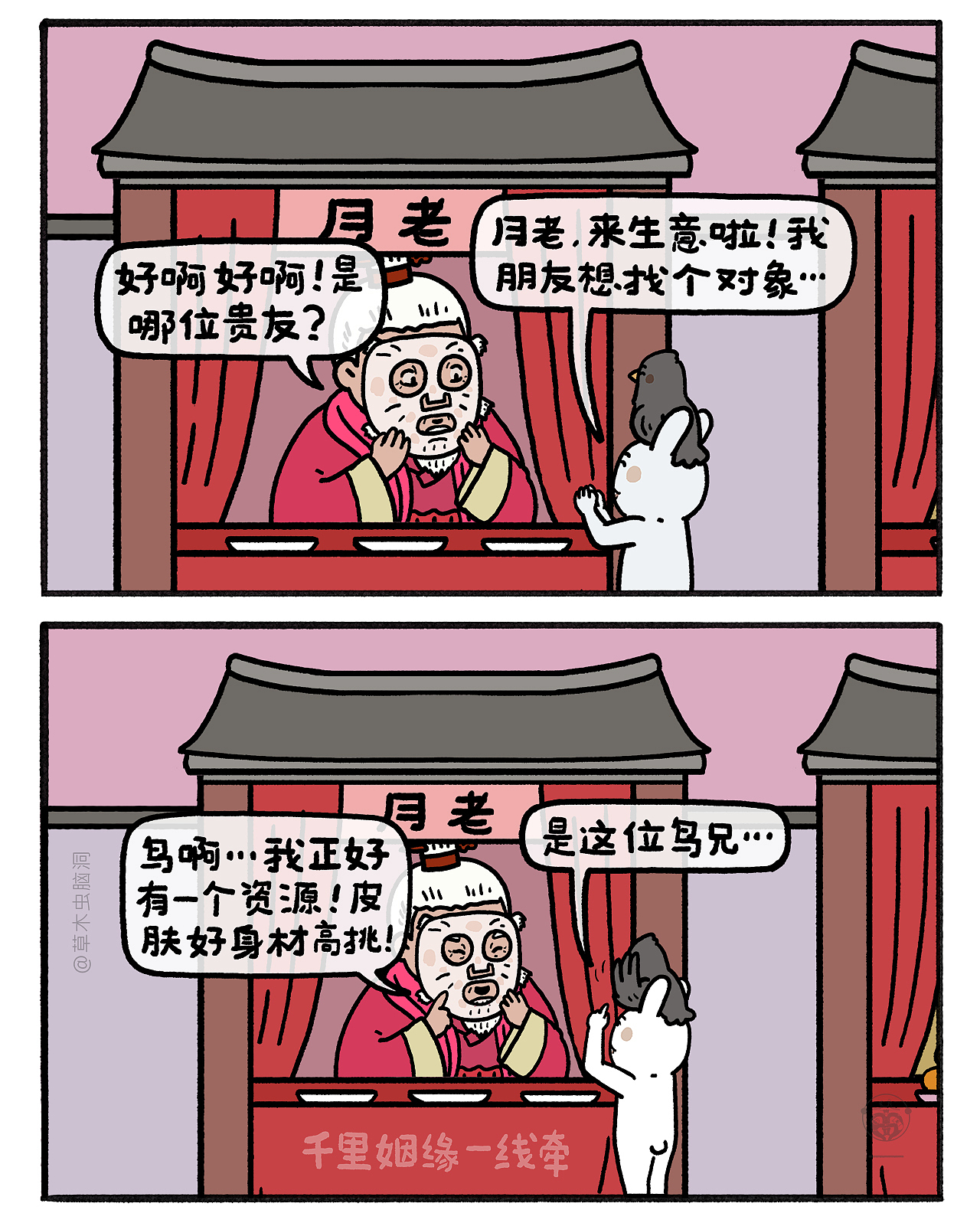 这件事看起来不简单...（图ZMzg2Njc4NjUy） - 短篇/格漫 - 站酷设计师草木虫原创素材 - 站酷ZCOOL