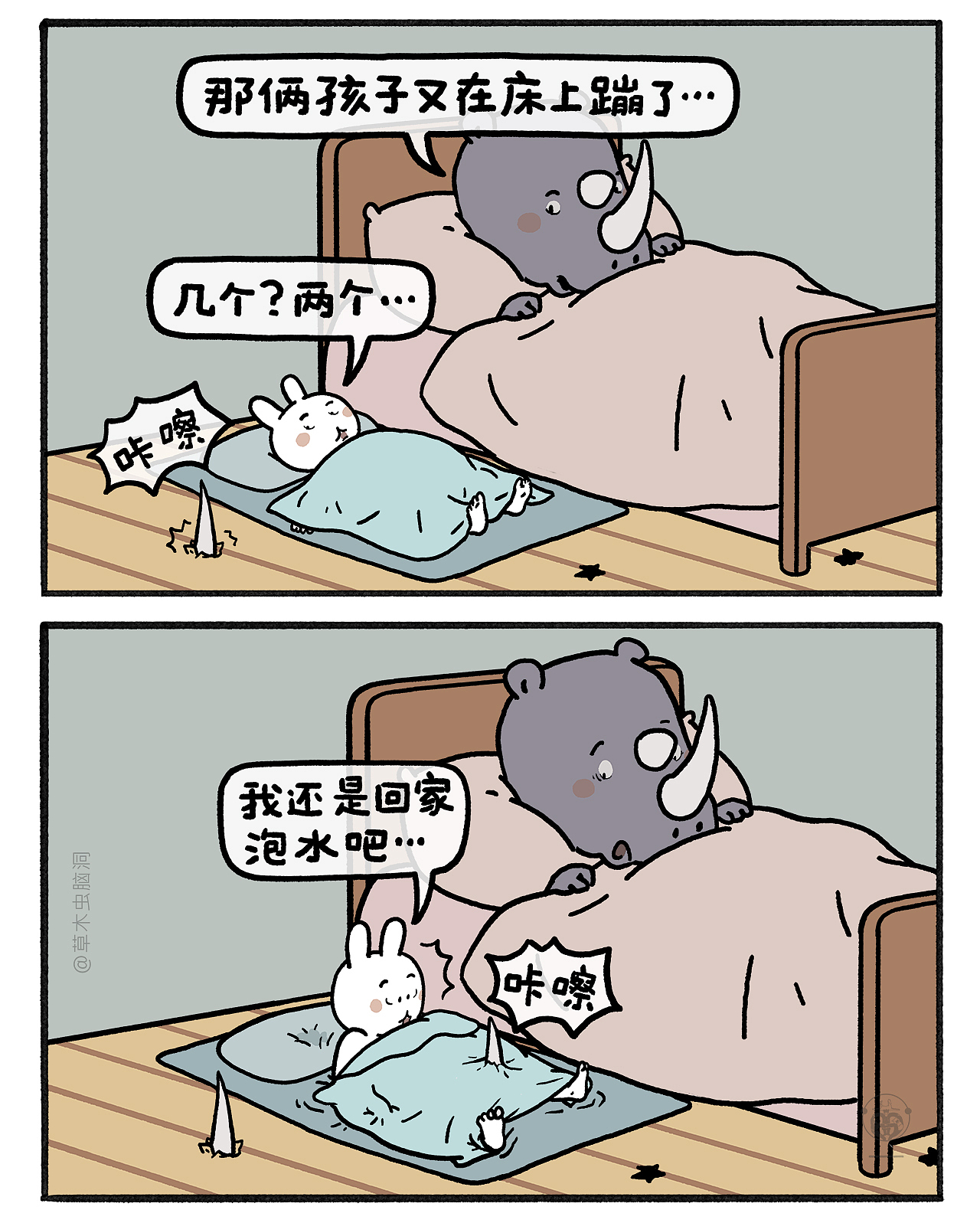 这件事看起来不简单...（图ZMzg2Njc4NzMy） - 短篇/格漫 - 站酷设计师草木虫原创素材 - 站酷ZCOOL