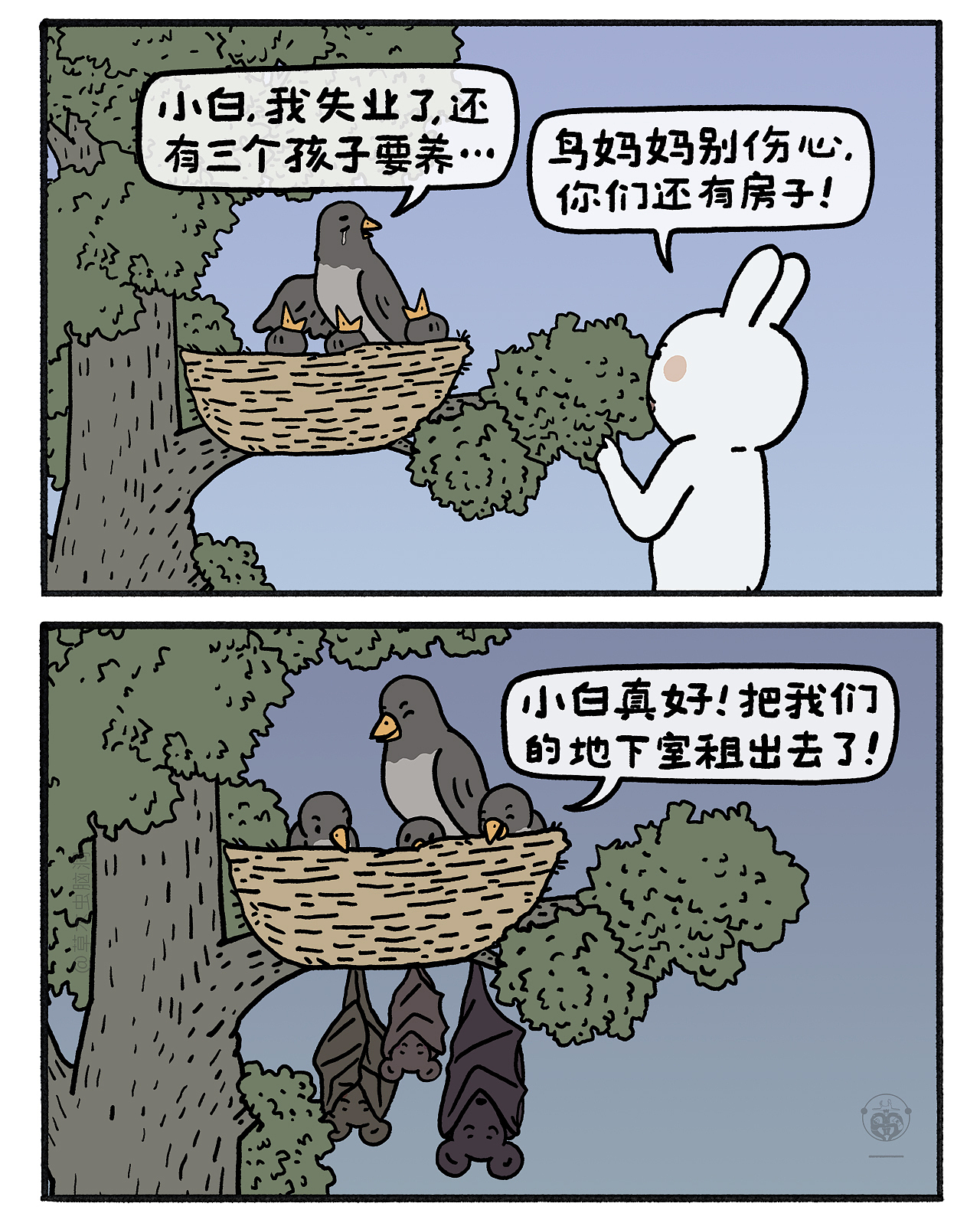 这件事看起来不简单...（图ZMzg2Njc4NzQ0） - 短篇/格漫 - 站酷设计师草木虫原创素材 - 站酷ZCOOL