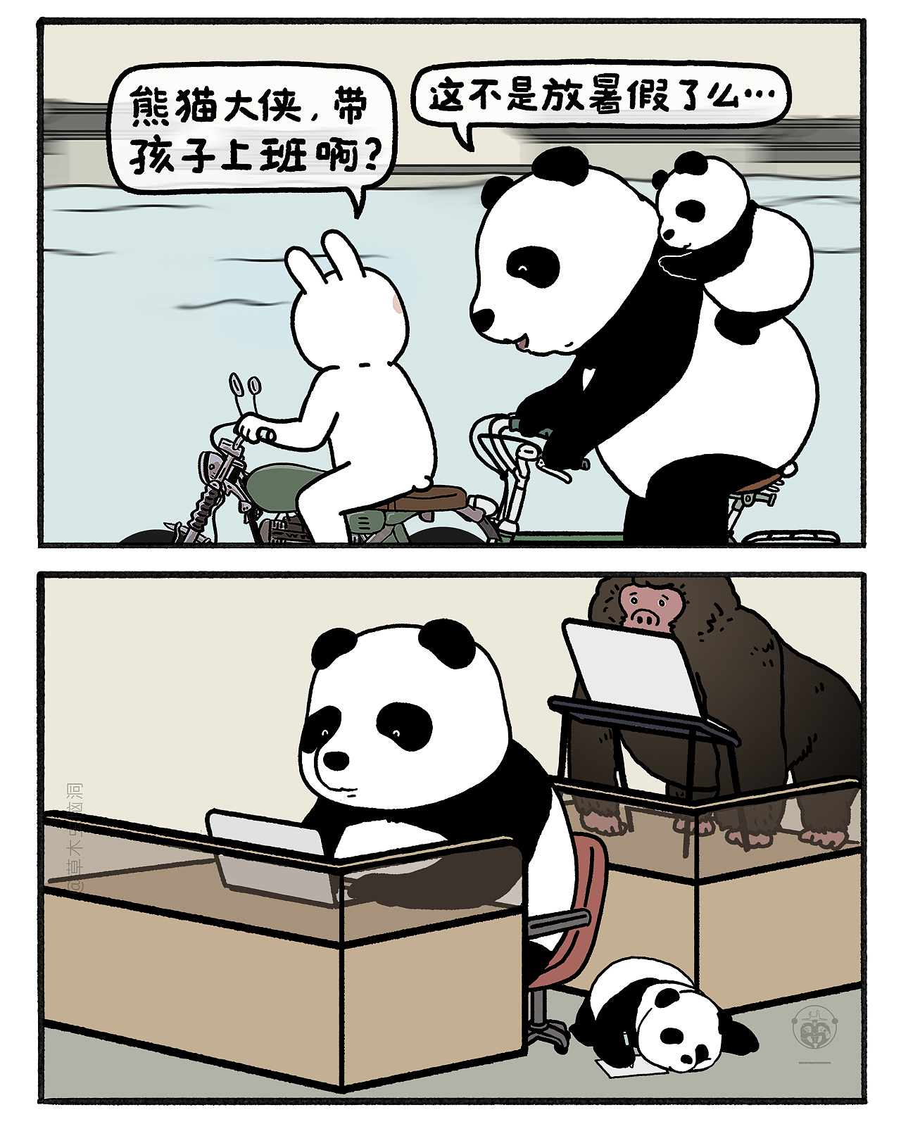 这件事看起来不简单...（图ZMzg2Njc4NzU2） - 短篇/格漫 - 站酷设计师草木虫原创素材 - 站酷ZCOOL