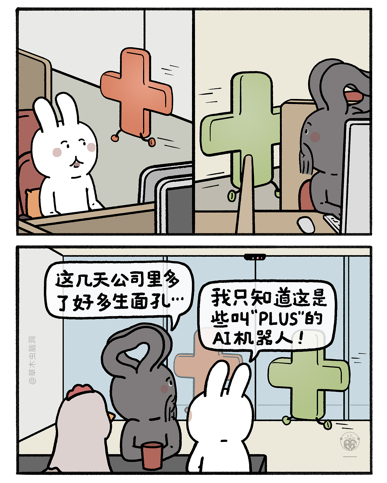 这件事看起来不简单...（图ZMzg2Njc4NzY0） - 短篇/格漫 - 站酷设计师草木虫原创素材 - 站酷ZCOOL