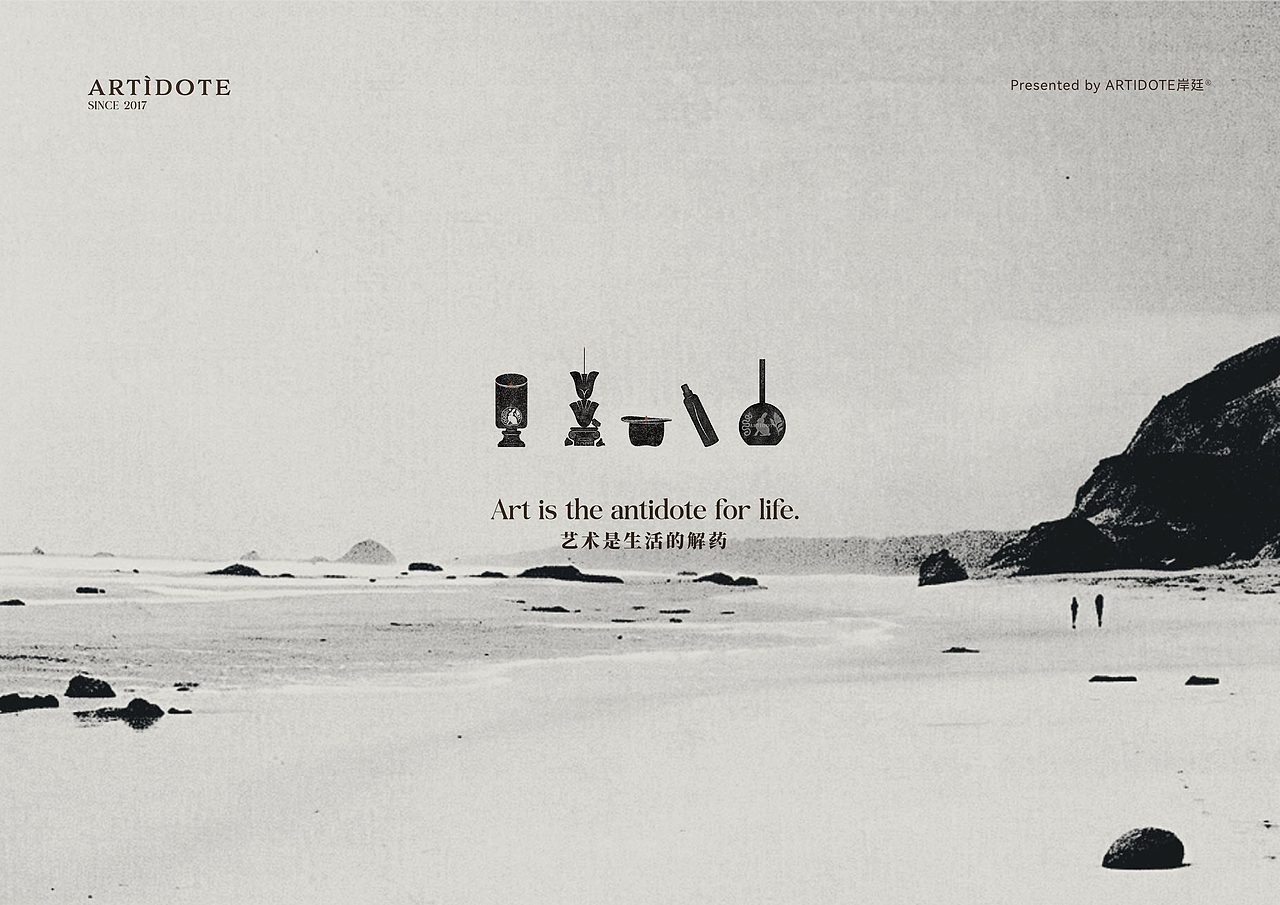 从艺术到香氛 | ARTÌDOTE品牌视觉及延伸设计（图ZMzg2NjgxNDgw） - 品牌 - 站酷设计师RABBITIE视觉设计原创素材 - 站酷ZCOOL