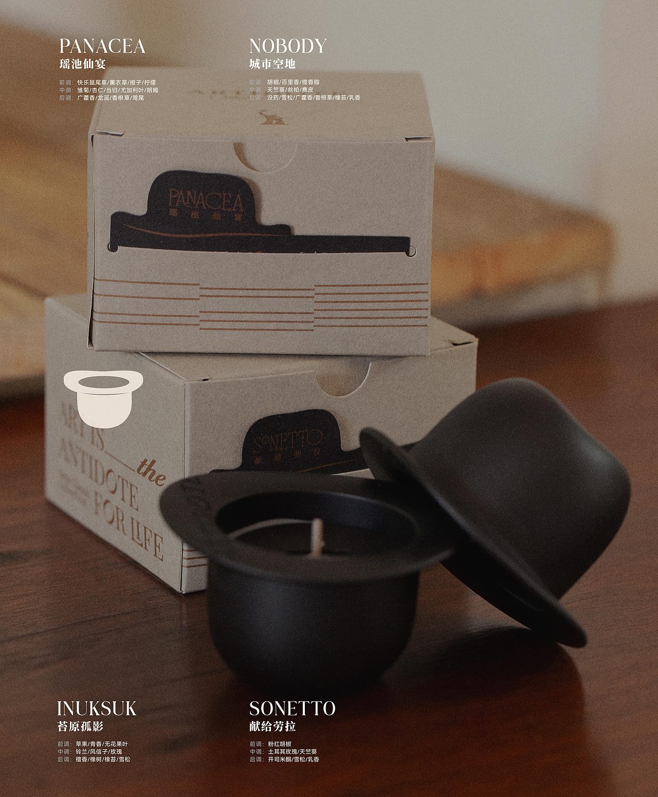 从艺术到香氛 | ARTÌDOTE品牌视觉及延伸设计（图ZMzg2NjgxNTQ4） - 品牌 - 站酷设计师RABBITIE视觉设计原创素材 - 站酷ZCOOL