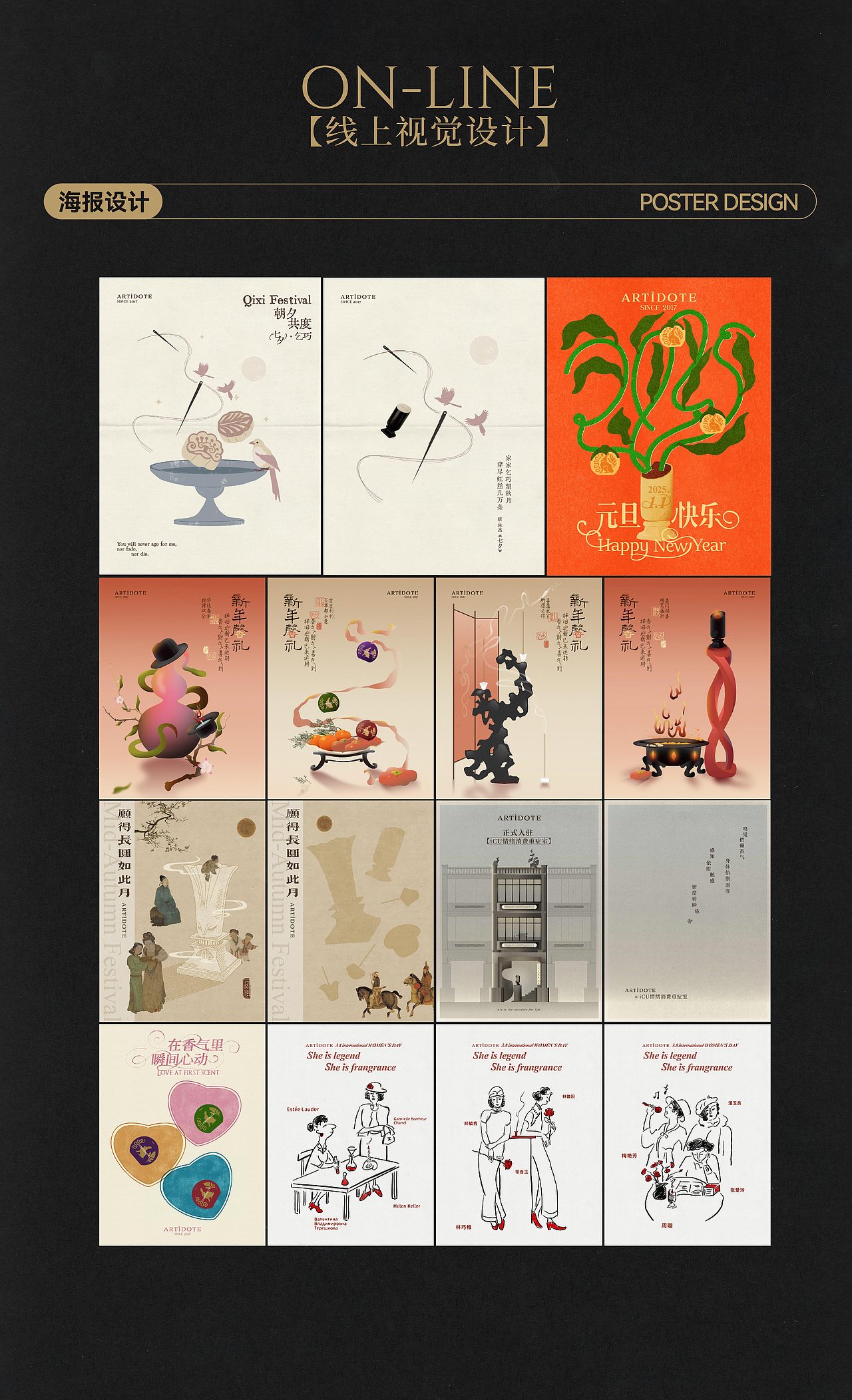 从艺术到香氛 | ARTÌDOTE品牌视觉及延伸设计（图ZMzg2NjgxNjcy） - 品牌 - 站酷设计师RABBITIE视觉设计原创素材 - 站酷ZCOOL