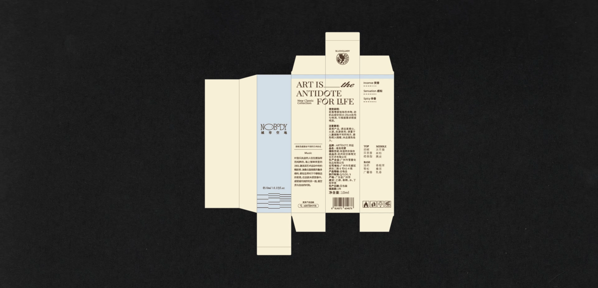 从艺术到香氛 | ARTÌDOTE品牌视觉及延伸设计（图ZMzg2NjgxNzE2） - 品牌 - 站酷设计师RABBITIE视觉设计原创素材 - 站酷ZCOOL