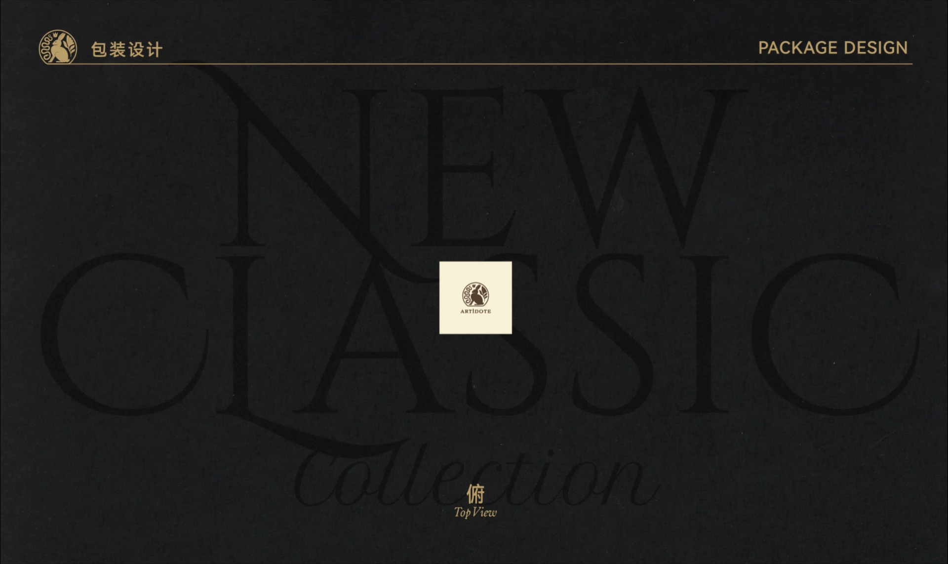 从艺术到香氛 | ARTÌDOTE品牌视觉及延伸设计（图ZMzg2NjgxNzEy） - 品牌 - 站酷设计师RABBITIE视觉设计原创素材 - 站酷ZCOOL