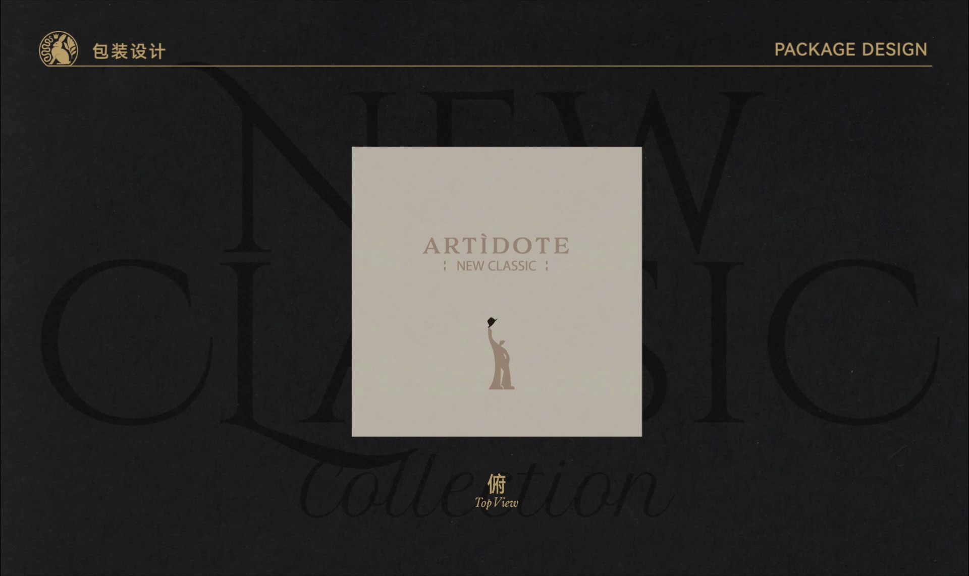 从艺术到香氛 | ARTÌDOTE品牌视觉及延伸设计（图ZMzg2NjgxNzA0） - 品牌 - 站酷设计师RABBITIE视觉设计原创素材 - 站酷ZCOOL