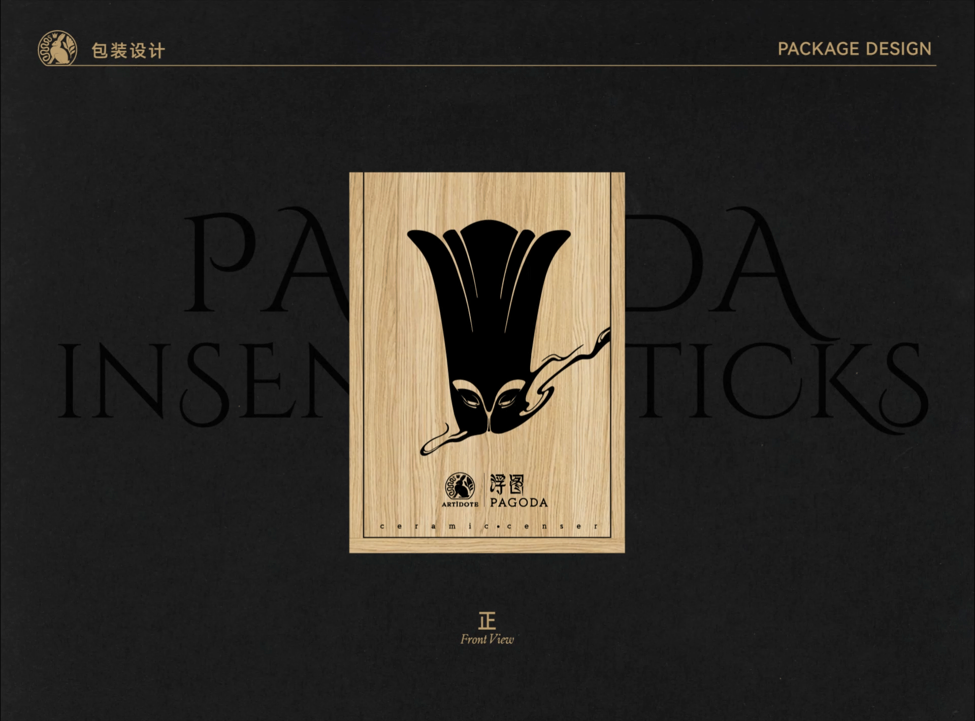 从艺术到香氛 | ARTÌDOTE品牌视觉及延伸设计（图ZMzg2NjgxNzI4） - 品牌 - 站酷设计师RABBITIE视觉设计原创素材 - 站酷ZCOOL