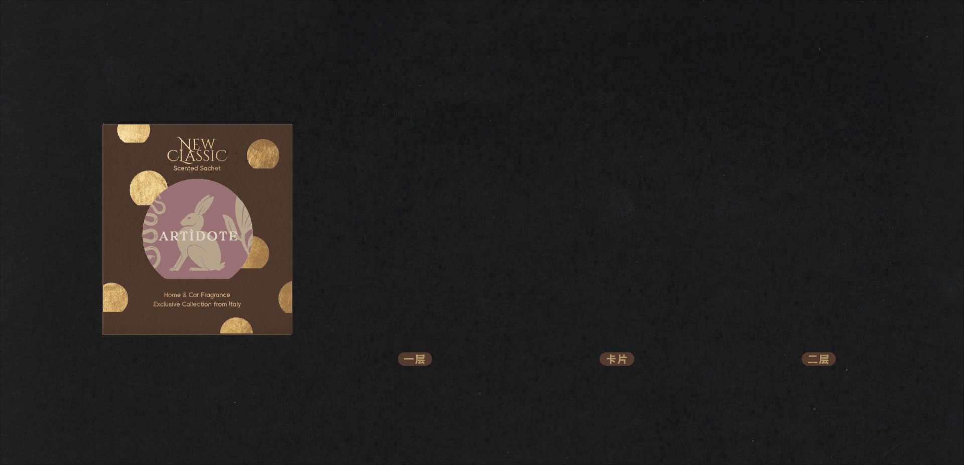 从艺术到香氛 | ARTÌDOTE品牌视觉及延伸设计（图ZMzg2NjgxNzI0） - 品牌 - 站酷设计师RABBITIE视觉设计原创素材 - 站酷ZCOOL