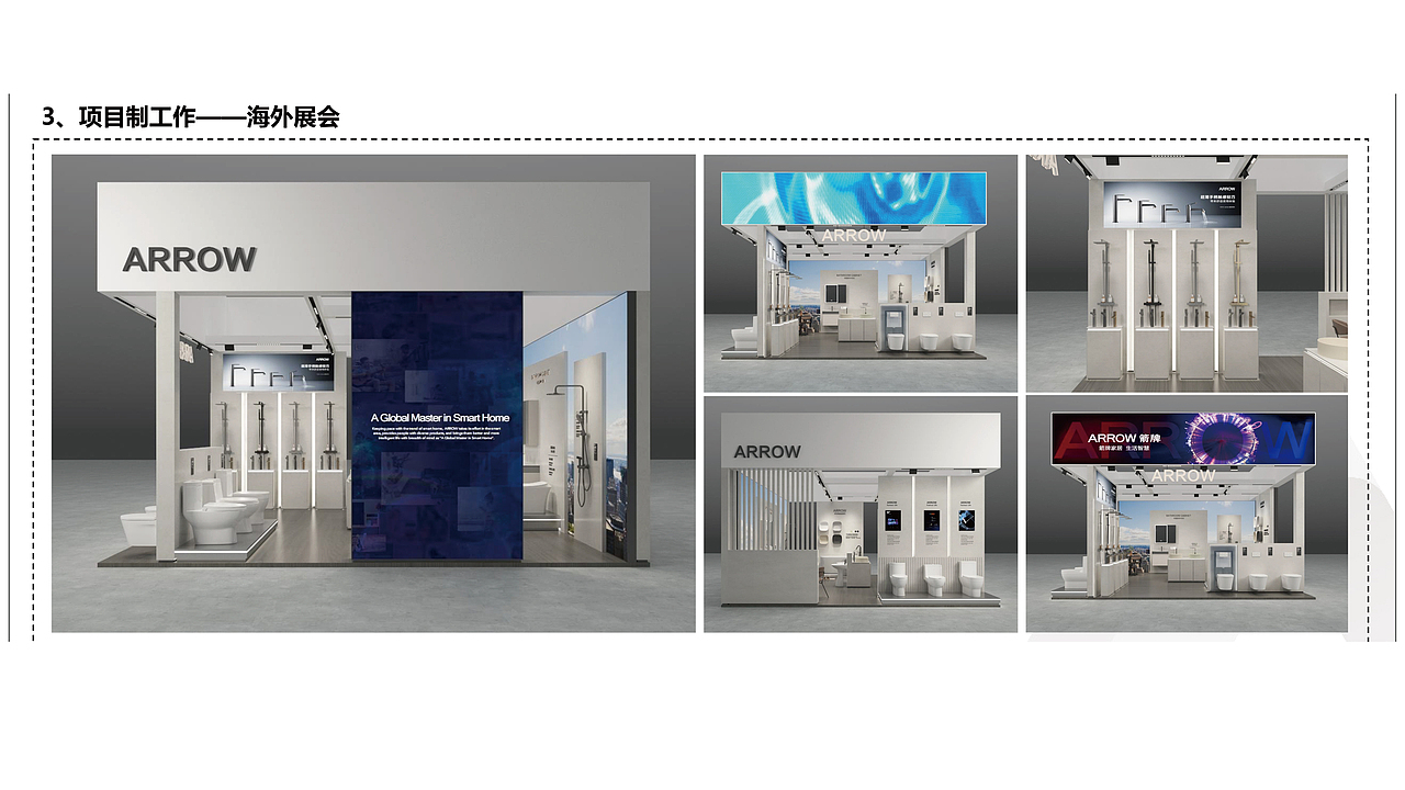 展厅和展会物料设计（图ZMzg2NjgxNzY4） - 宣传物料 - 站酷设计师墨岚Vizo原创素材 - 站酷ZCOOL