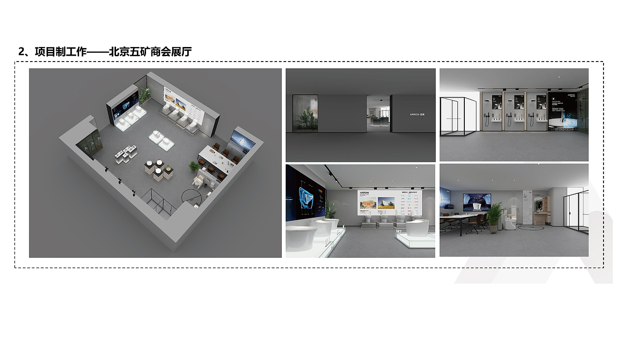 展厅和展会物料设计（图ZMzg2NjgxNzYw） - 宣传物料 - 站酷设计师墨岚Vizo原创素材 - 站酷ZCOOL