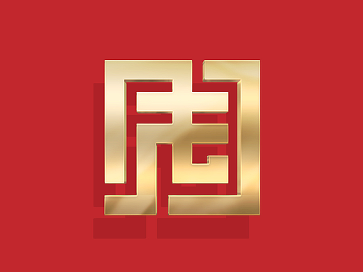 中科国声｜国企logo设计会议系统logo传统logo中国风