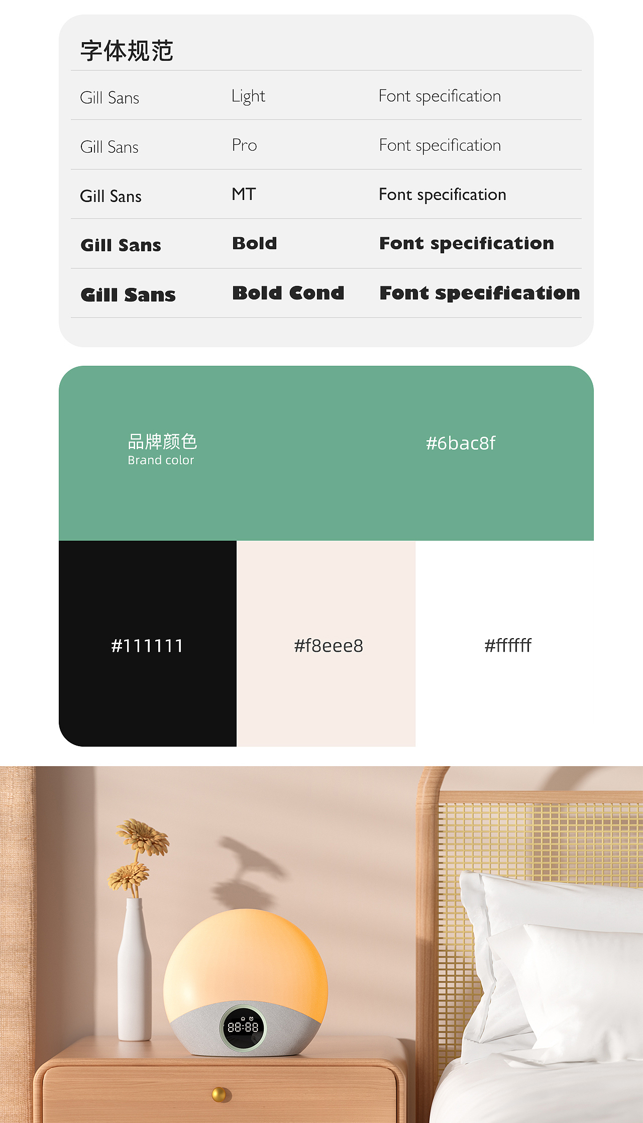 亚马逊WN07白噪音设计全案