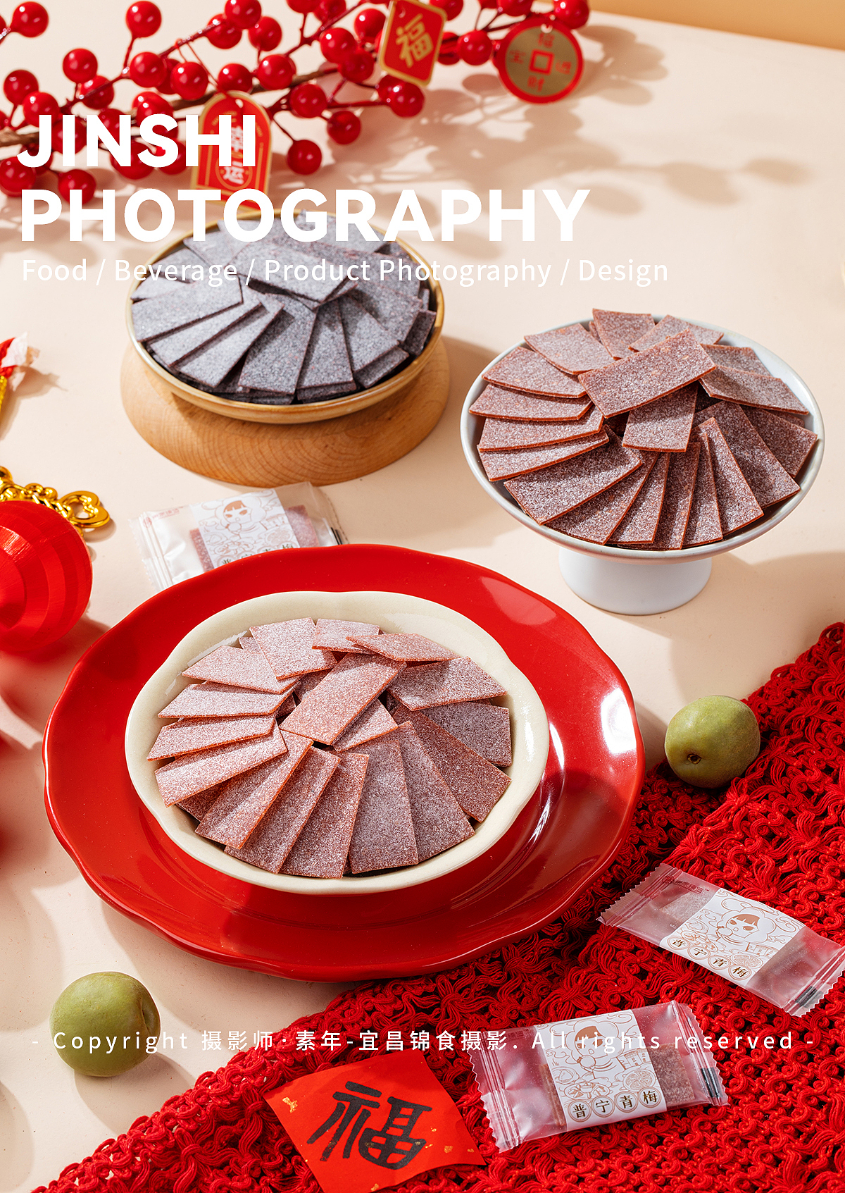 青梅片青梅饼年货礼盒拍摄/酸梅片休闲零食（图ZMzg2Njg0MjQ0） - 美食摄影 - 站酷设计师宜昌锦食摄影原创素材 - 站酷ZCOOL