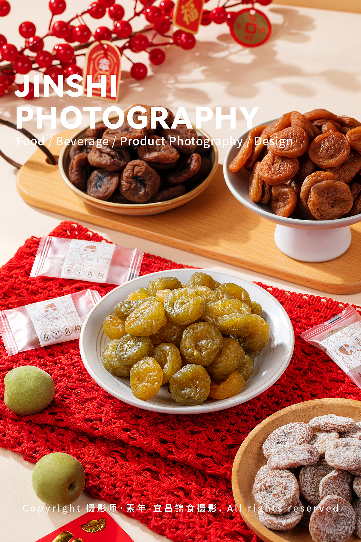 青梅片青梅饼年货礼盒拍摄/酸梅片休闲零食（图ZMzg2Njg0MjQw） - 美食摄影 - 站酷设计师宜昌锦食摄影原创素材 - 站酷ZCOOL