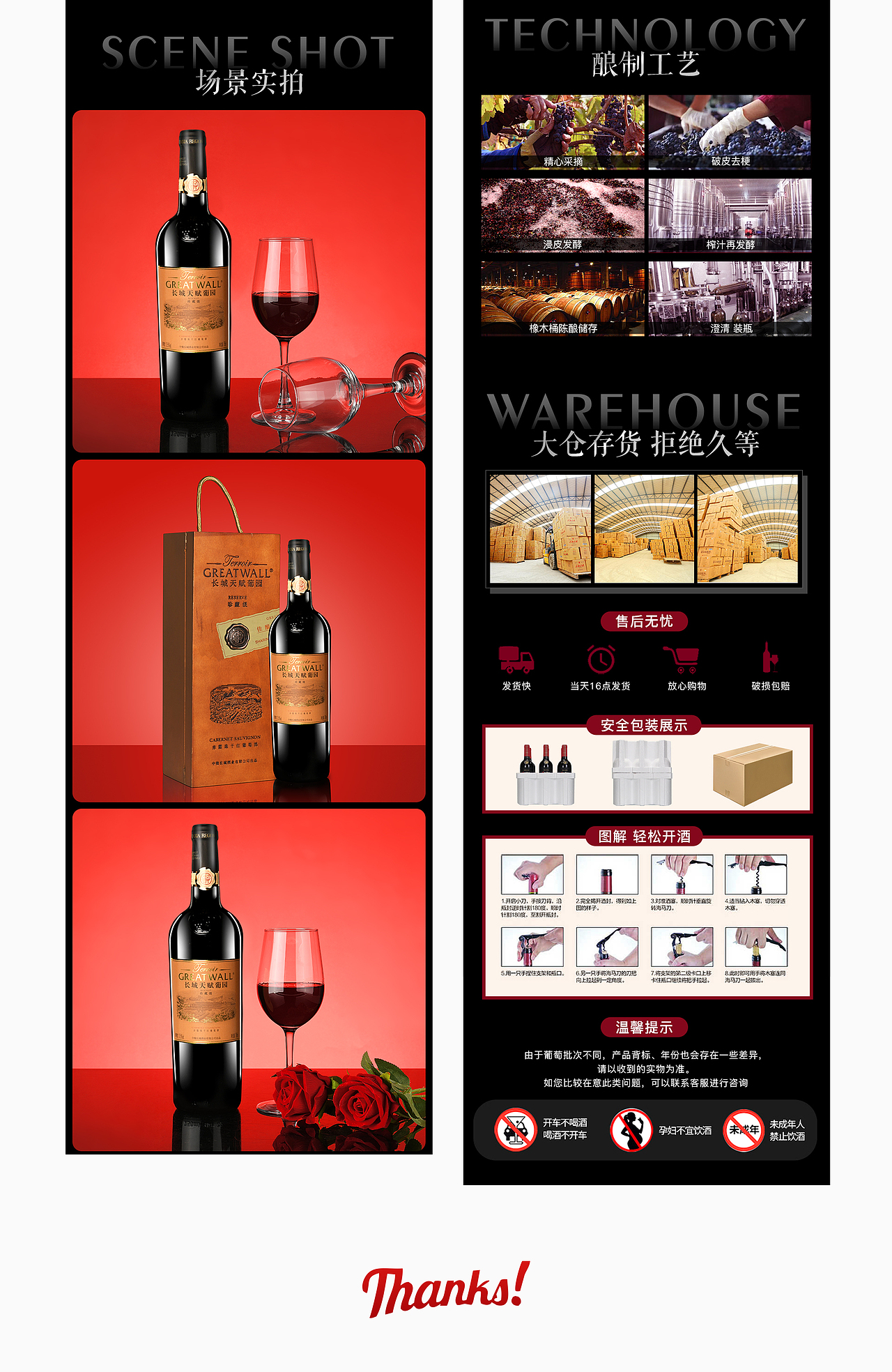 长城赤霞珠葡萄酒场景精修合成版（图ZMzg2Njg0OTEy） - 电商 - 站酷设计师meadows88原创素材 - 站酷ZCOOL