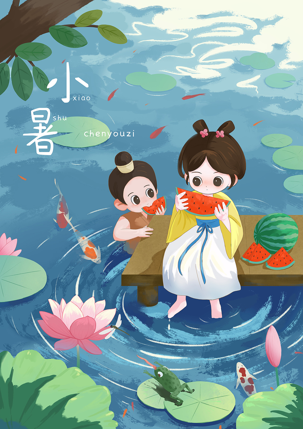 儿童插画|2024年的小暑，2025年才发（图ZMzg2NjkxMjc2） - 创作习作 - 站酷设计师插画师慧慧子原创素材 - 站酷ZCOOL