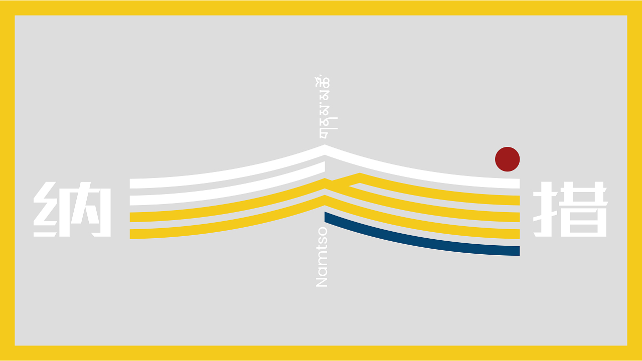 Namtso: The Mirror of Heaven