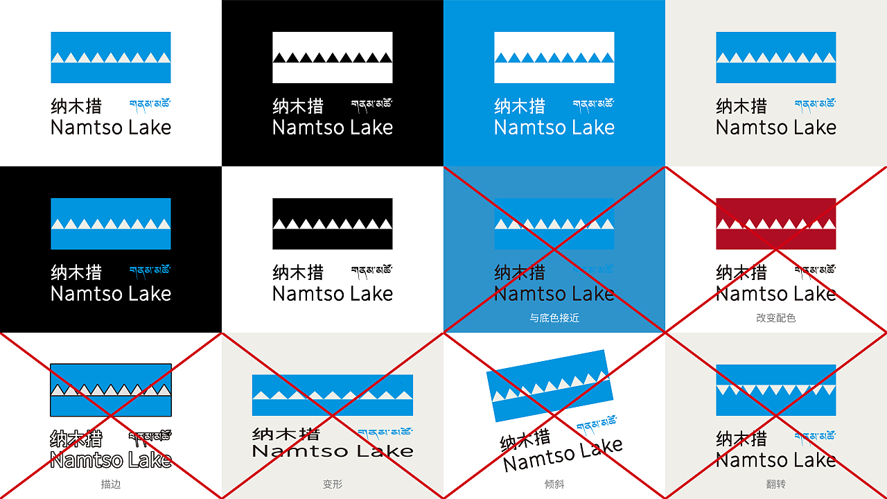 纳木措LOGO设计 纳木措景区标识设计 VI形象设计(图ZMzg2Njk4OTMy) - Logo - 站酷设计师Tc_Cho原创素材 - 站酷ZCOOL