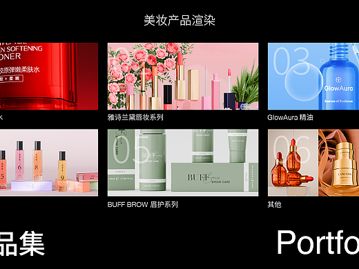 美妆渲染作品集