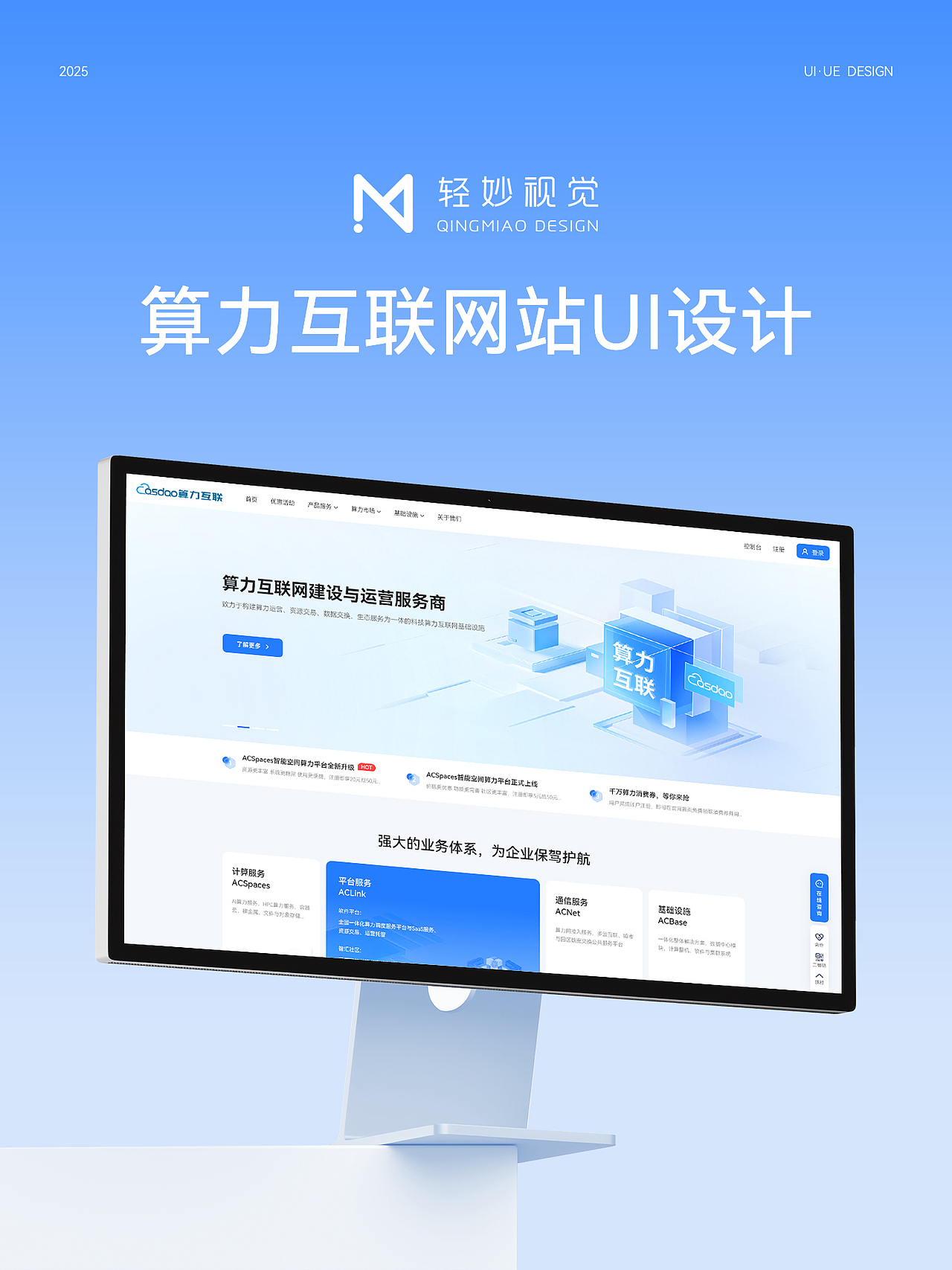 🚀算力企业官网设计 ( 静态版 )