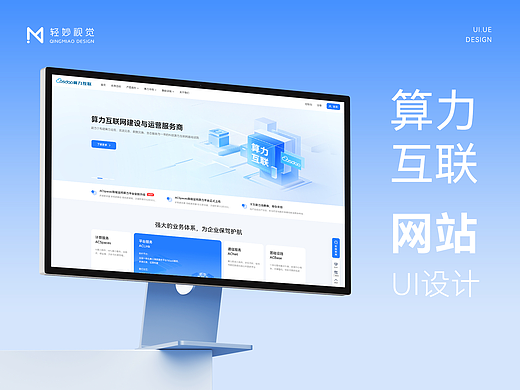 🚀算力企业官网设计 ( 静态版 )