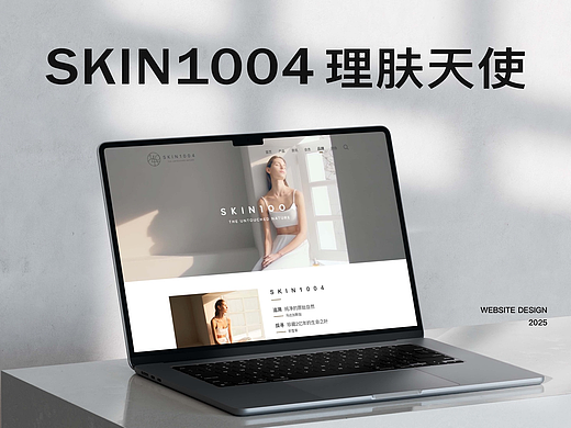 SKIN1004理膚天使官網(wǎng)（個(gè)人主頁(yè)-ZNzE1MDY1NDg=） - 企業(yè)官網(wǎng) - 站酷設(shè)計(jì)師我是HAHA原創(chuàng)素材 - 站酷ZCOOL