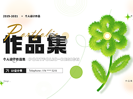 2019-2021年部分作品集 『 留檔 』