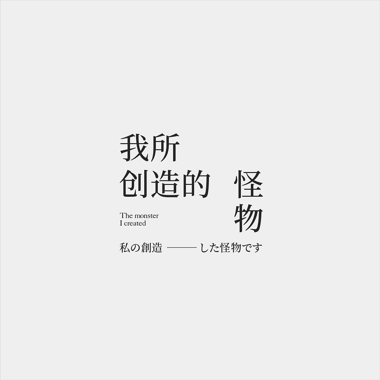 标题排版 文字组（图ZMzg2NzAxMzQ0） - 书籍/画册 - 站酷设计师禾火秋原创素材 - 站酷ZCOOL