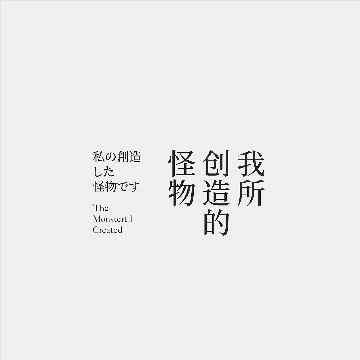 标题排版 文字组（图ZMzg2NzAxMzU2） - 书籍/画册 - 站酷设计师禾火秋原创素材 - 站酷ZCOOL