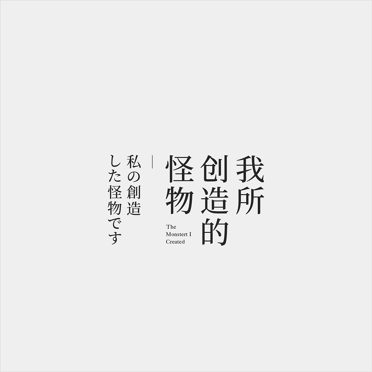 标题排版 文字组（图ZMzg2NzAxMzYw） - 书籍/画册 - 站酷设计师禾火秋原创素材 - 站酷ZCOOL