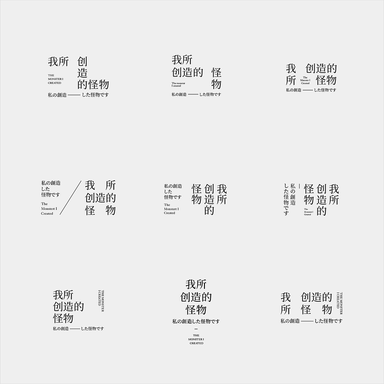 标题排版 文字组（图ZMzg2NzAxMzc2） - 书籍/画册 - 站酷设计师禾火秋原创素材 - 站酷ZCOOL