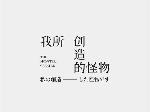 标题排版 文字组