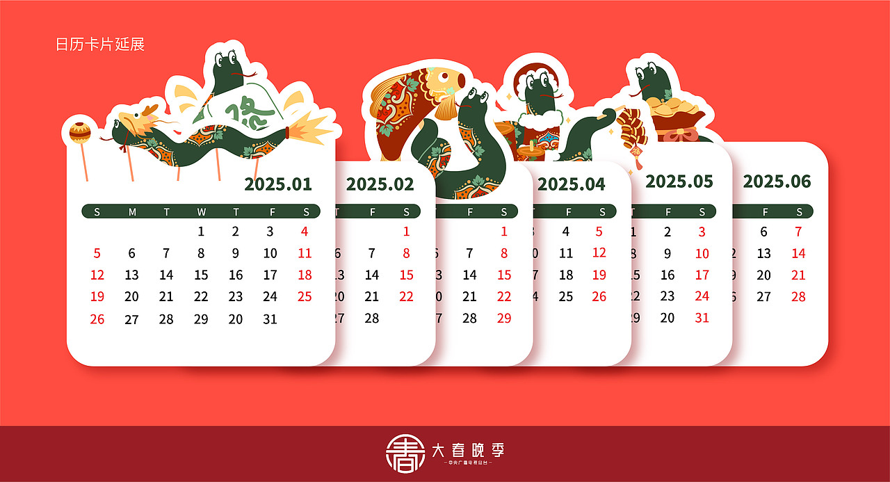 【文创】生肖之灵-蛇年文创设计-大春晚季参赛作品（图ZMzg2NzAyMTUy） - 商业插画 - 站酷设计师会消失的影子原创素材 - 站酷ZCOOL