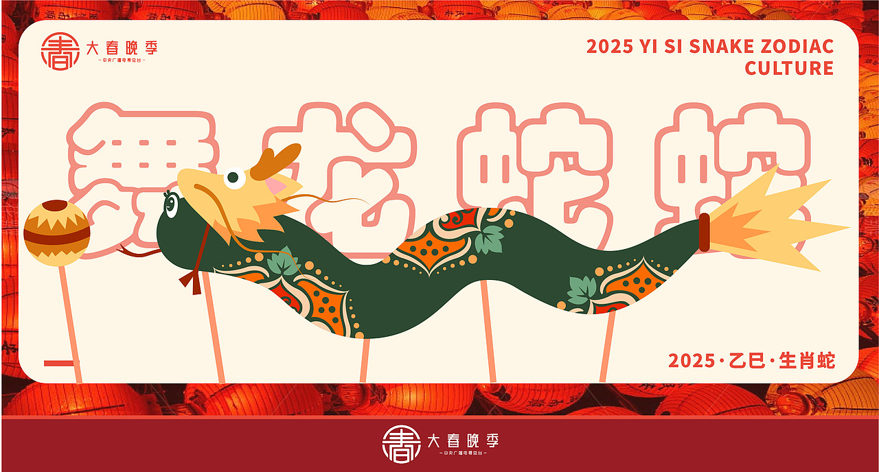 【文创】生肖之灵-蛇年文创设计-大春晚季参赛作品（图ZMzg2NzAyMTgw） - 商业插画 - 站酷设计师会消失的影子原创素材 - 站酷ZCOOL