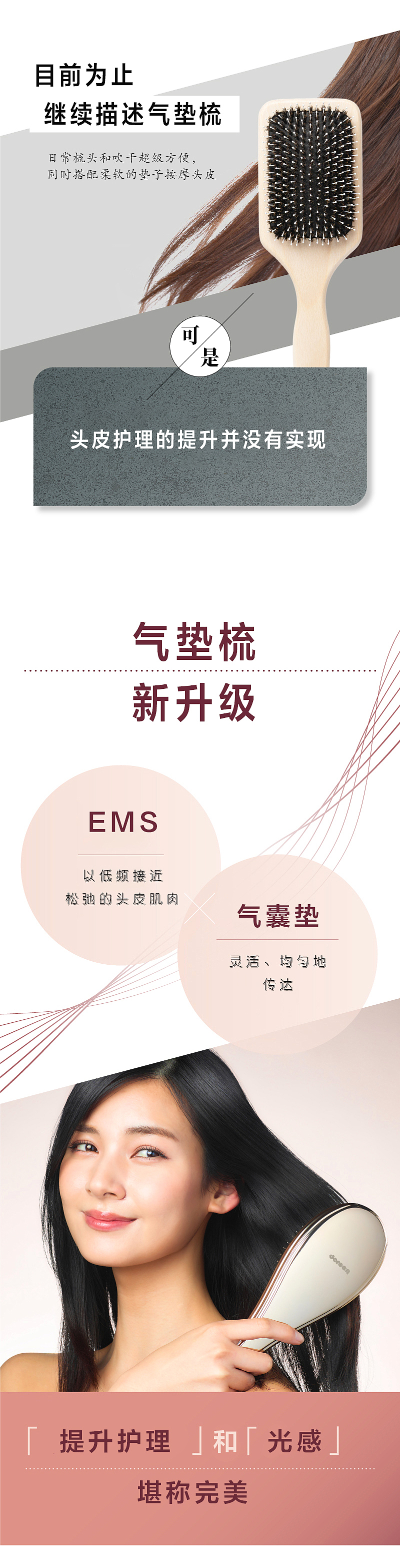 气垫梳产品（图ZMzg2NzAyNzE2） - 海报 - 站酷设计师有些东西说不清原创素材 - 站酷ZCOOL