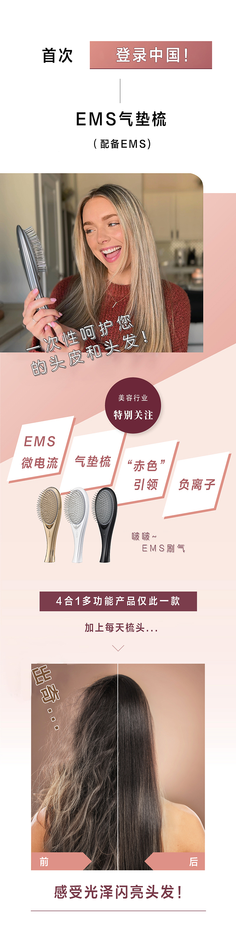 气垫梳产品（图ZMzg2NzAyNzEy） - 海报 - 站酷设计师有些东西说不清原创素材 - 站酷ZCOOL