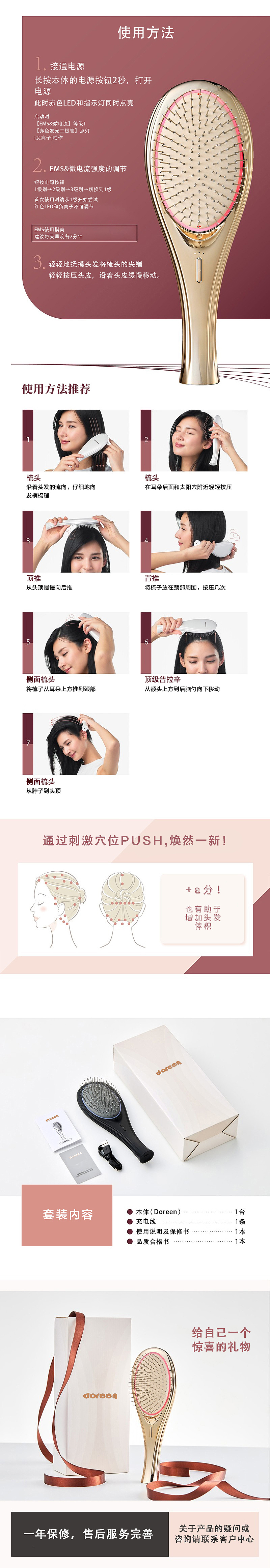 气垫梳产品（图ZMzg2NzAyNzU2） - 海报 - 站酷设计师有些东西说不清原创素材 - 站酷ZCOOL