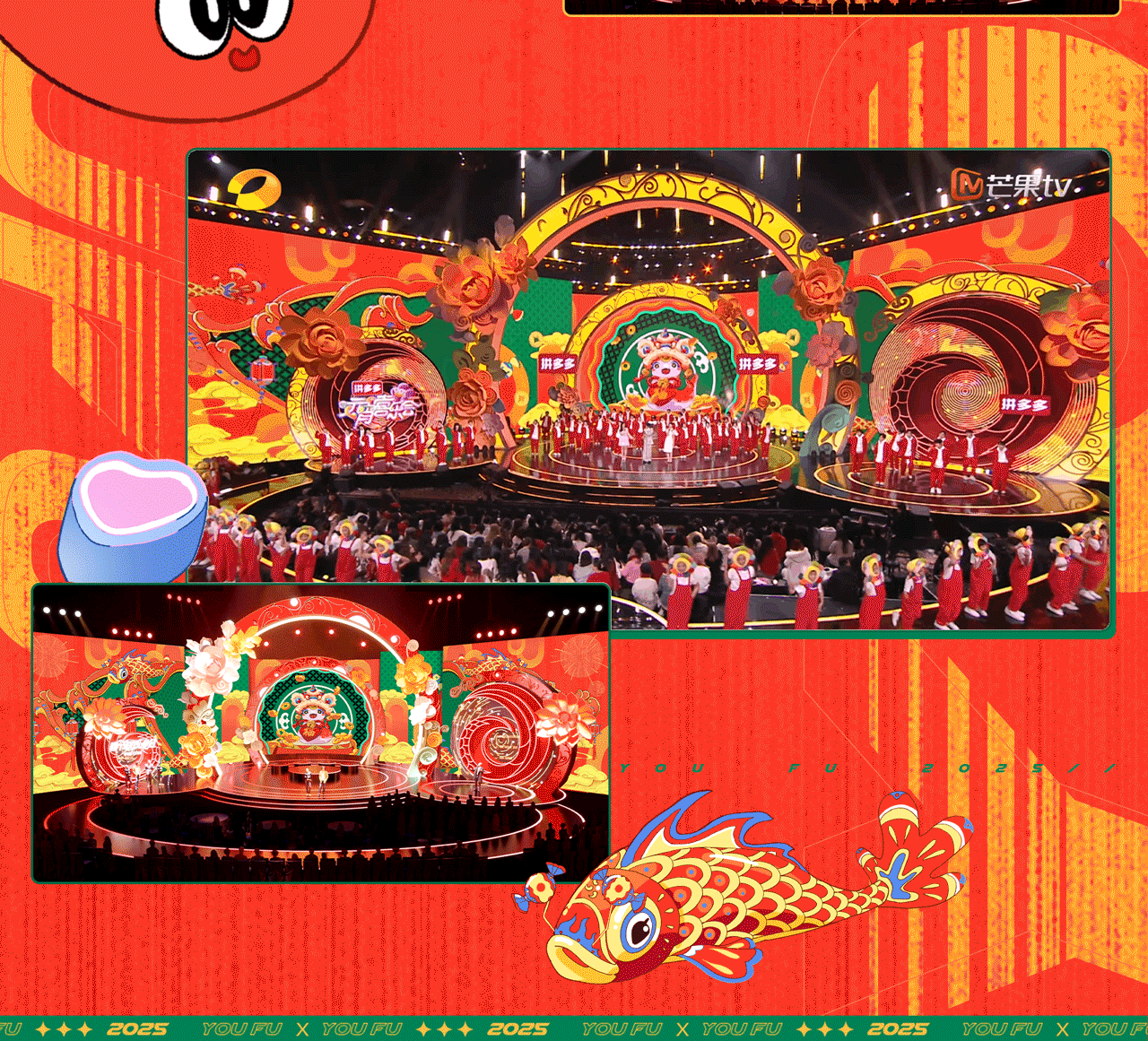 芒果TV《元宵喜乐会》| ideapool艾迪普（图ZMzg2NzAzMjgw） - 其他影视 - 站酷设计师艾迪普ideapool原创素材 - 站酷ZCOOL