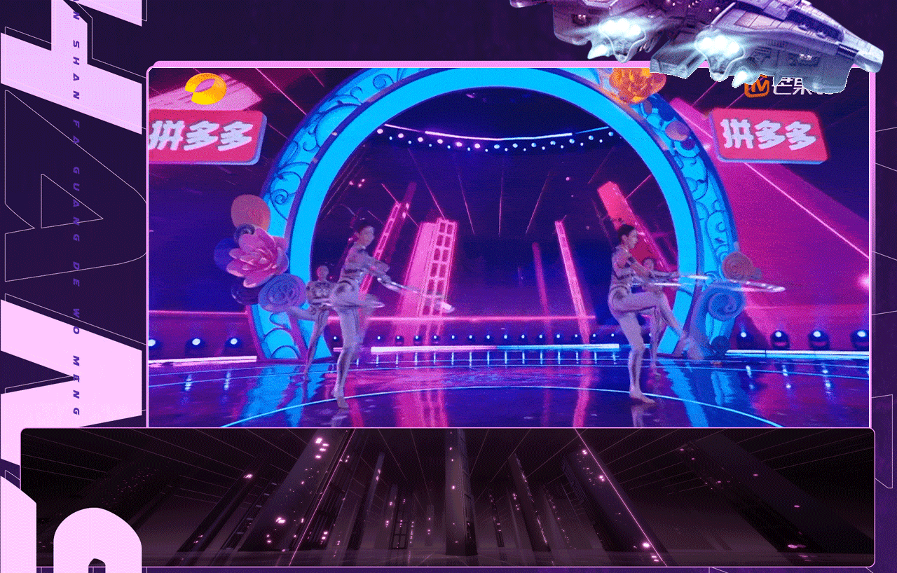 芒果TV《元宵喜乐会》| ideapool艾迪普（图ZMzg2NzAzMzIw） - 其他影视 - 站酷设计师艾迪普ideapool原创素材 - 站酷ZCOOL