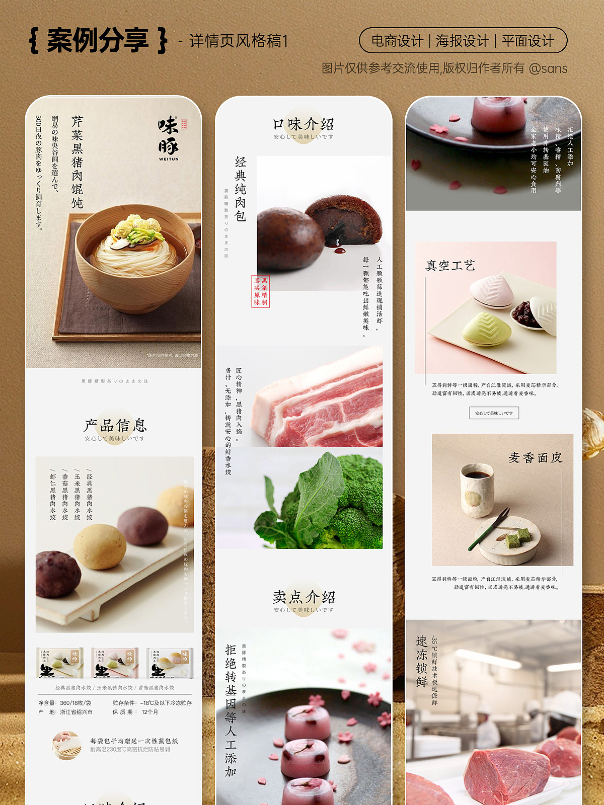 作品整理05 - 食品品牌视觉升级(线上)案例（图ZMzg2NzA0NzI4） - 电商 - 站酷设计师三年殇原创素材 - 站酷ZCOOL