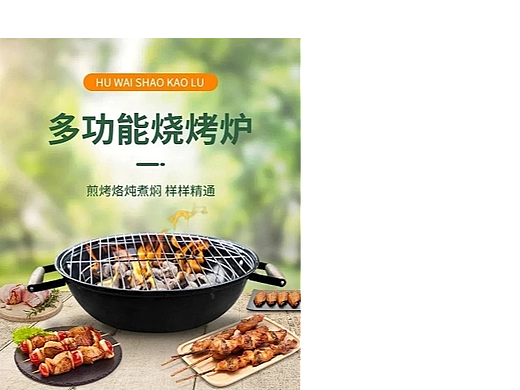 烤盘烤炉