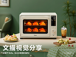 美的初见免预热烤箱P40 | 视觉分享