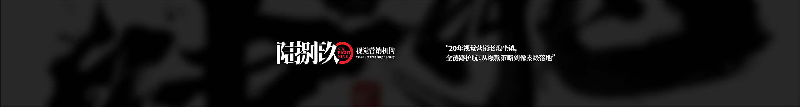 689視覺的個(gè)人主頁(yè)（封面預(yù)覽） - 主頁(yè)封面設(shè)置 - 站酷設(shè)計(jì)師689視覺原創(chuàng)素材 - 站酷ZCOOL