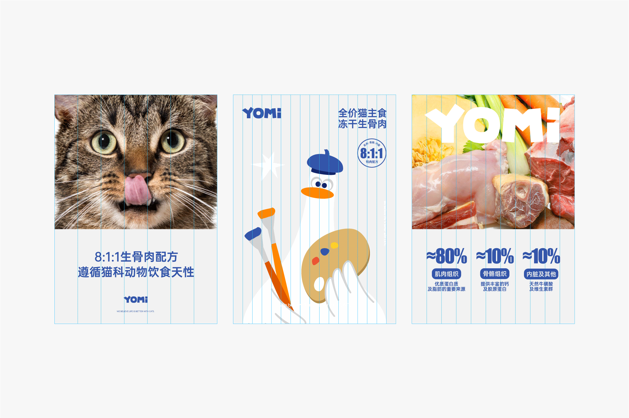 YOMI冻干生骨肉系列猫主食｜IP 包装 视觉 品牌设计（图ZMzg2NzExOTg0） - 包装 - 站酷设计师请多关照品牌设计原创素材 - 站酷ZCOOL
