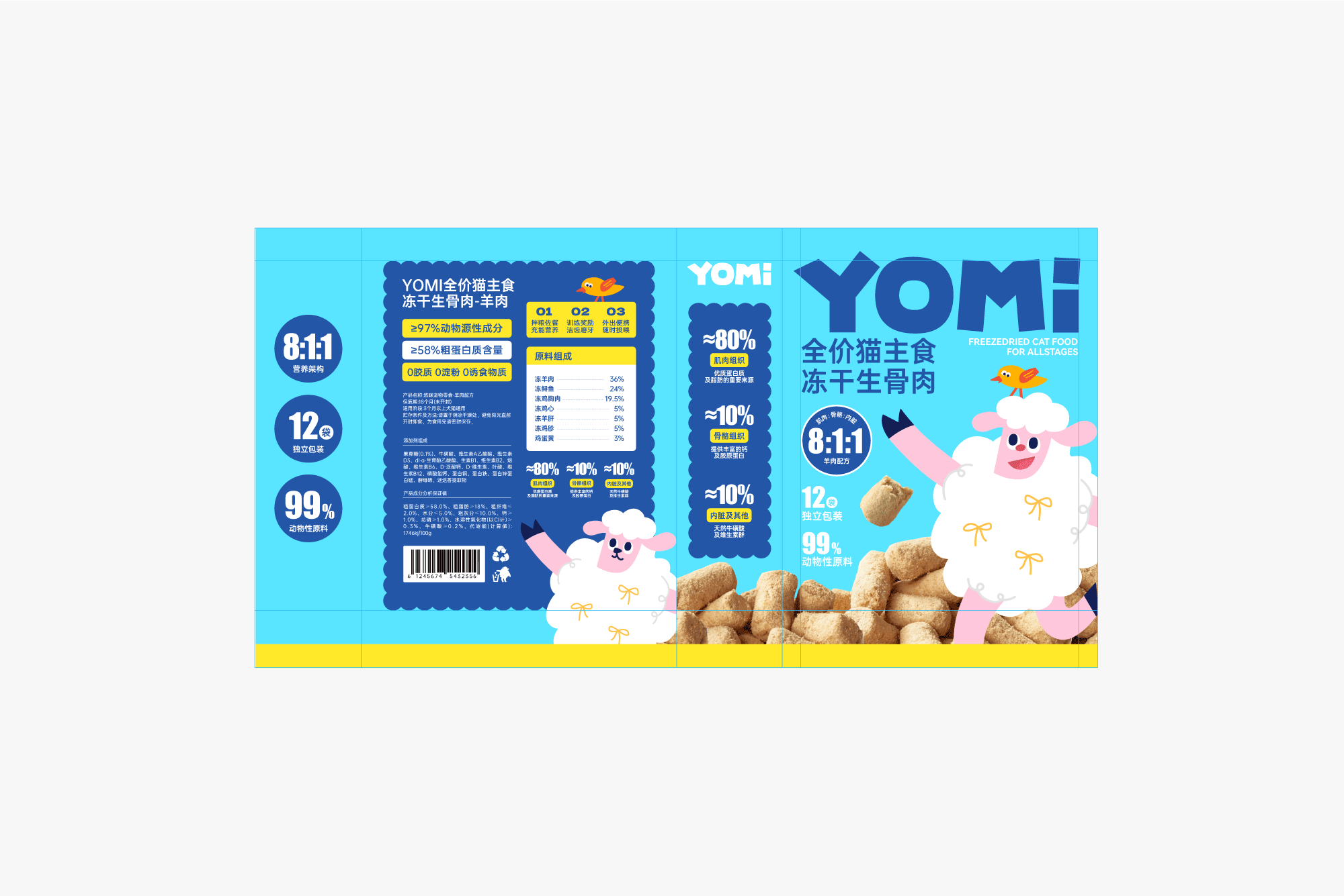 YOMI冻干生骨肉系列猫主食｜IP 包装 视觉 品牌设计（图ZMzg2NzExOTky） - 包装 - 站酷设计师请多关照品牌设计原创素材 - 站酷ZCOOL