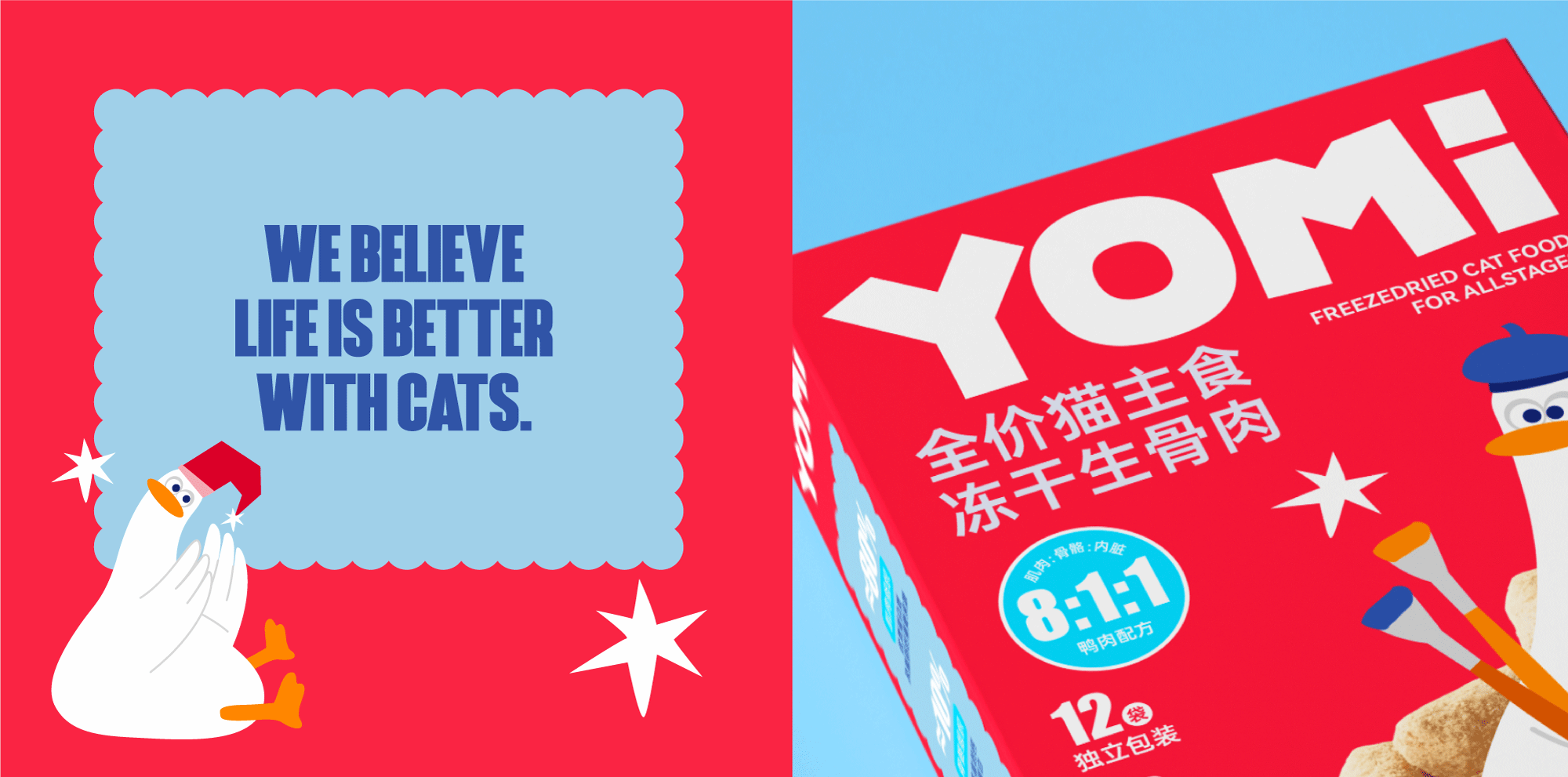YOMI冻干生骨肉系列猫主食｜IP 包装 视觉 品牌设计（图ZMzg2NzEyMDEy） - 包装 - 站酷设计师请多关照品牌设计原创素材 - 站酷ZCOOL