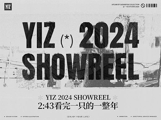 YIZ 2024 SHOWREEL｜2:43看完一只的一整年