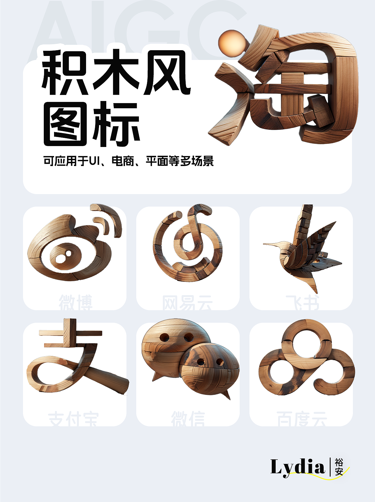 图标设计（图ZMzg2NzEyNDk2） - AI作品 - 站酷设计师Lydia幸运速递原创素材 - 站酷ZCOOL
